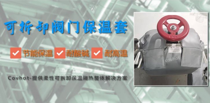 <a href=http://www.njmbwj.cn/e/tags/?tagname=%E9%98%80%E9%97%A8%E4%BF%9D%E6%B8%A9%E5%A5%97 target=_blank class=infotextkey><a href=http://www.njmbwj.cn/e/tags/?tagname=%E9%98%80%E9%97%A8%E4%BF%9D%E6%B8%A9 target=_blank class=infotextkey>閥門保溫</a>套</a>