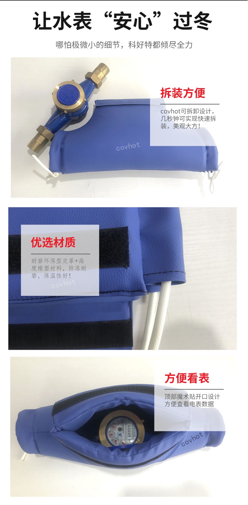 水表<a href=http://www.njmbwj.cn/e/tags/?tagname=%E4%BF%9D%E6%B8%A9%E5%A5%97 target=_blank class=infotextkey>保溫套</a>