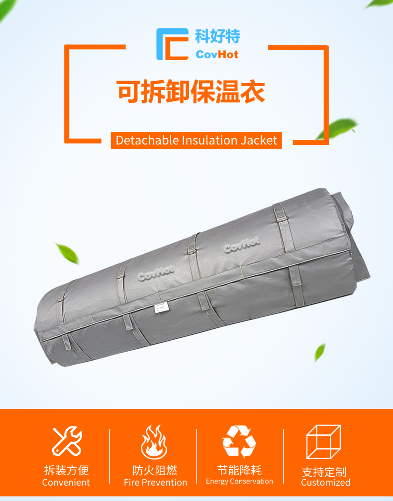 柔性<a href=http://www.njmbwj.cn/e/tags/?tagname=%E5%8F%AF%E6%8B%86%E5%8D%B8%E4%BF%9D%E6%B8%A9%E8%A1%A3 target=_blank class=infotextkey><a href=http://www.njmbwj.cn/e/tags/?tagname=%E5%8F%AF%E6%8B%86%E5%8D%B8%E4%BF%9D%E6%B8%A9%E8%A1%A3 target=_blank class=infotextkey>可拆卸<a href=http://www.njmbwj.cn/e/tags/?tagname=%E4%BF%9D%E6%B8%A9%E8%A1%A3 target=_blank class=infotextkey>保溫衣</a></a></a>