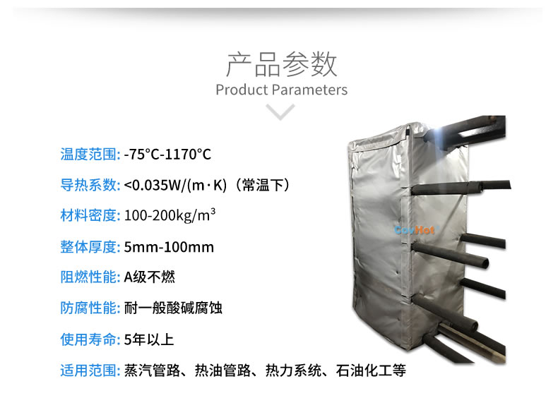 板式<a href=http://www.njmbwj.cn/e/tags/?tagname=%E6%8D%A2%E7%83%AD%E5%99%A8%E4%BF%9D%E6%B8%A9 target=_blank class=infotextkey>換熱器保溫</a>套