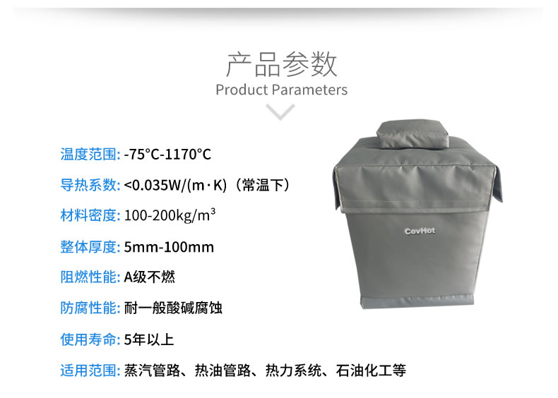 柔性<a href=http://www.njmbwj.cn/e/tags/?tagname=%E5%8F%AF%E6%8B%86%E5%8D%B8%E4%BF%9D%E6%B8%A9%E5%A5%97 target=_blank class=infotextkey>可拆卸<a href=http://www.njmbwj.cn/e/tags/?tagname=%E4%BF%9D%E6%B8%A9%E5%A5%97 target=_blank class=infotextkey>保溫套</a></a>,閥門高溫隔熱套