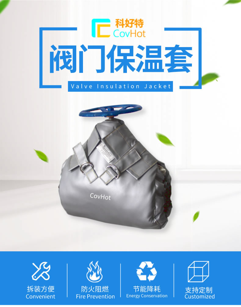 可拆卸式<a href=http://www.njmbwj.cn/e/tags/?tagname=%E8%AE%BE%E5%A4%87%E4%BF%9D%E6%B8%A9 target=_blank class=infotextkey>設備保溫</a>,<a href=http://www.njmbwj.cn/e/tags/?tagname=%E8%AE%BE%E5%A4%87%E4%BF%9D%E6%B8%A9 target=_blank class=infotextkey>設備保溫</a>