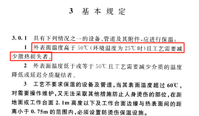 蒸汽<a href=http://www.njmbwj.cn/e/tags/?tagname=%E9%98%80%E9%97%A8%E4%BF%9D%E6%B8%A9%E5%A5%97 target=_blank class=infotextkey><a href=http://www.njmbwj.cn/e/tags/?tagname=%E9%98%80%E9%97%A8%E4%BF%9D%E6%B8%A9 target=_blank class=infotextkey>閥門保溫</a>套</a>,蒸汽系統保溫,蒸汽節能