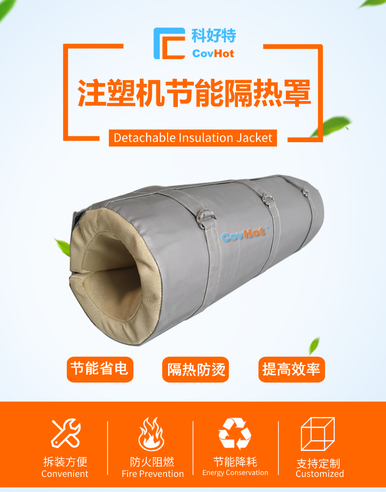 <a href=http://www.njmbwj.cn/e/tags/?tagname=%E6%B3%A8%E5%A1%91%E6%9C%BA%E4%BF%9D%E6%B8%A9%E7%BD%A9 target=_blank class=infotextkey><a href=http://www.njmbwj.cn/e/tags/?tagname=%E6%B3%A8%E5%A1%91%E6%9C%BA%E4%BF%9D%E6%B8%A9 target=_blank class=infotextkey>注塑機保溫</a>罩</a>,注塑機炮筒節能罩