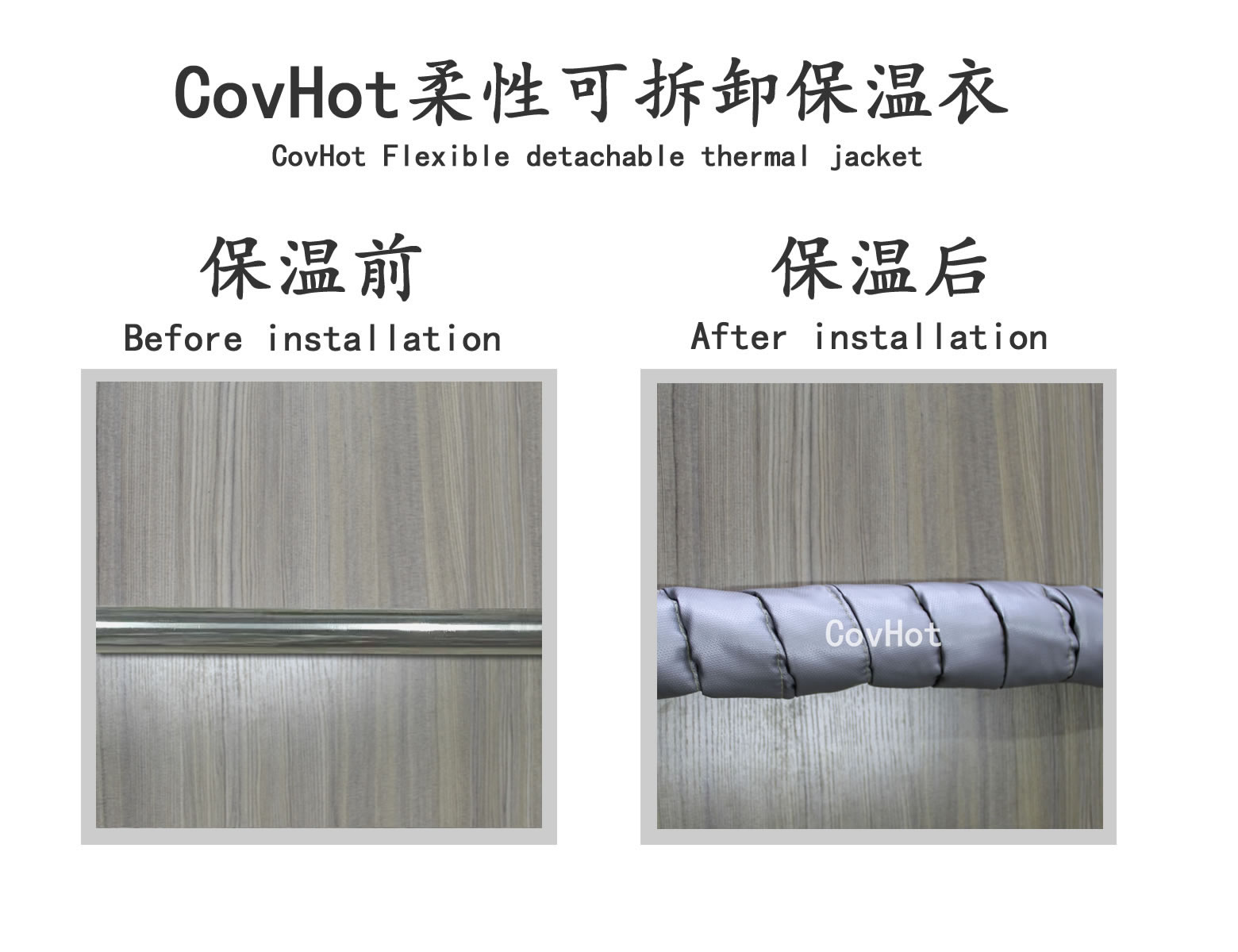 <a href=http://www.njmbwj.cn/e/tags/?tagname=%E5%8F%AF%E6%8B%86%E5%8D%B8%E4%BF%9D%E6%B8%A9 target=_blank class=infotextkey>可拆卸保溫</a>,纏繞帶,保溫片