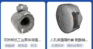 <a href=http://www.njmbwj.cn/e/tags/?tagname=%E5%B7%A5%E4%B8%9A%E4%BF%9D%E6%B8%A9 target=_blank class=infotextkey>工業保溫</a>隔熱