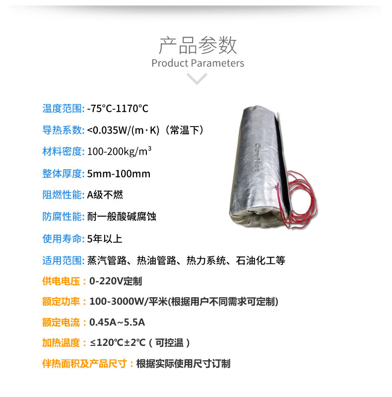 加熱<a href=http://www.njmbwj.cn/e/tags/?tagname=%E4%BF%9D%E6%B8%A9%E5%A5%97 target=_blank class=infotextkey>保溫套</a>,<a href=http://www.njmbwj.cn/e/tags/?tagname=%E5%8F%AF%E6%8B%86%E5%8D%B8%E4%BF%9D%E6%B8%A9%E5%A5%97 target=_blank class=infotextkey>可拆卸<a href=http://www.njmbwj.cn/e/tags/?tagname=%E4%BF%9D%E6%B8%A9%E5%A5%97 target=_blank class=infotextkey>保溫套</a></a>