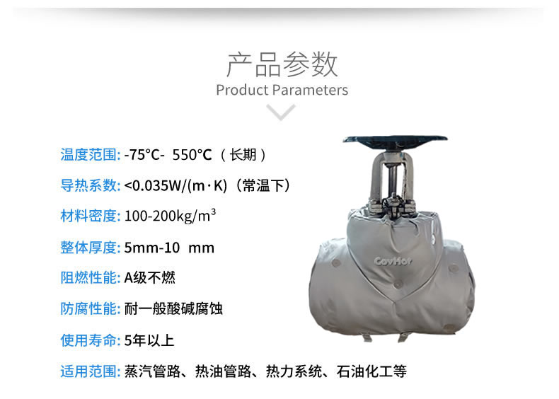 <a href=http://www.njmbwj.cn/e/tags/?tagname=%E4%BF%9D%E6%B8%A9%E5%A5%97 target=_blank class=infotextkey>保溫套</a>保溫罩,保溫夾套