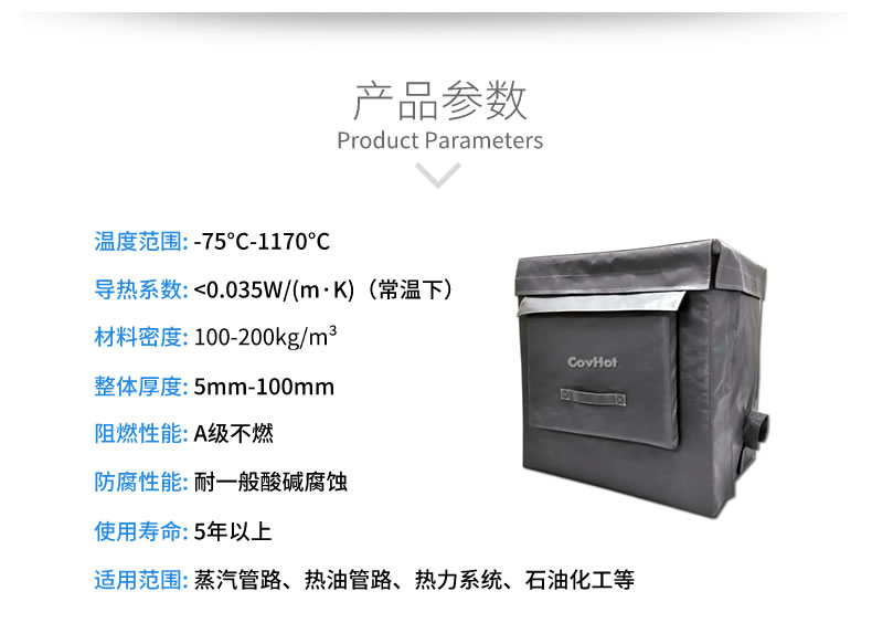 <a href=http://www.njmbwj.cn/e/tags/?tagname=%E4%BF%9D%E6%B8%A9%E5%A5%97 target=_blank class=infotextkey>保溫套</a>隔熱套,設備冬季防凍措施