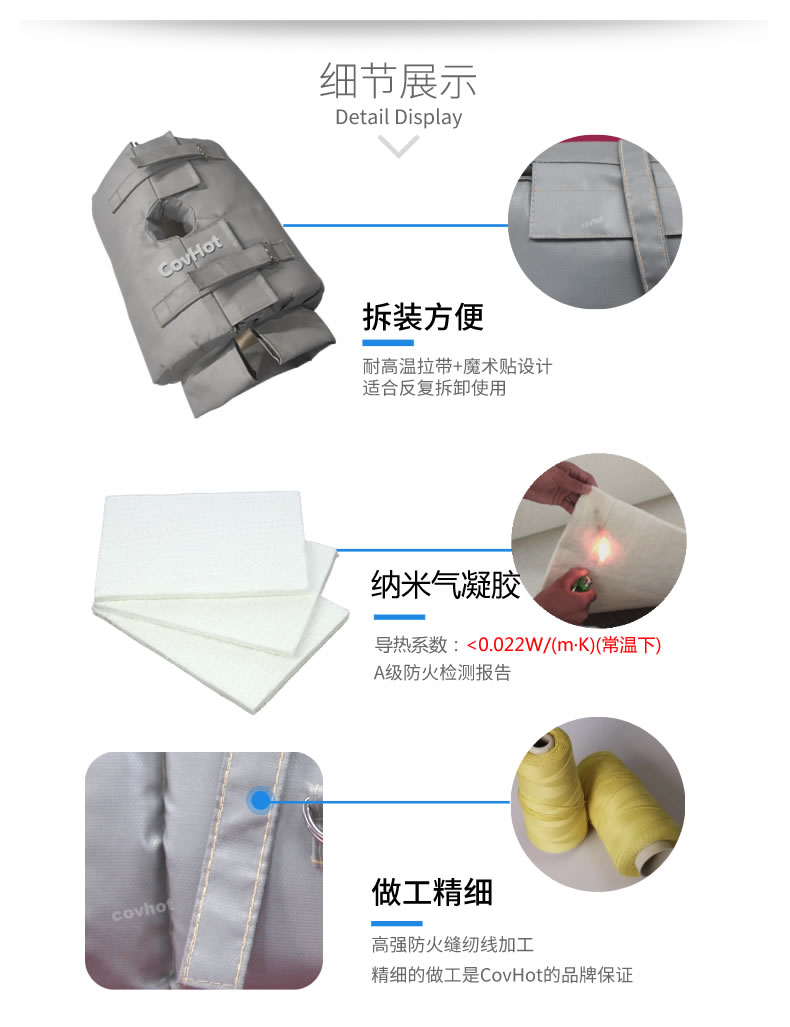 納米氣凝膠<a href=http://www.njmbwj.cn/e/tags/?tagname=%E4%BF%9D%E6%B8%A9%E5%A5%97 target=_blank class=infotextkey>保溫套</a>,氣凝膠絕熱罩