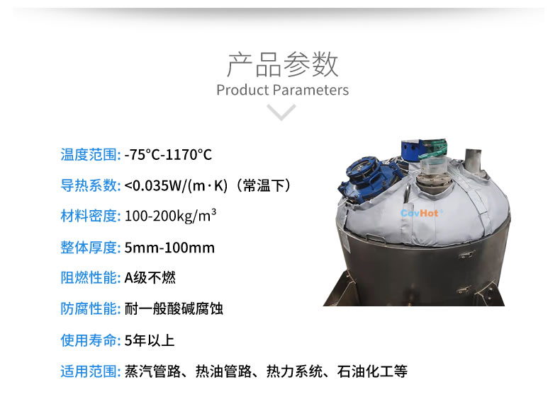 <a href=http://www.njmbwj.cn/e/tags/?tagname=%E5%8F%8D%E5%BA%94%E9%87%9C%E4%BF%9D%E6%B8%A9 target=_blank class=infotextkey>反應釜保溫</a>,<a href=http://www.njmbwj.cn/e/tags/?tagname=%E5%8F%AF%E6%8B%86%E5%8D%B8%E4%BF%9D%E6%B8%A9%E5%A5%97 target=_blank class=infotextkey>可拆卸<a href=http://www.njmbwj.cn/e/tags/?tagname=%E4%BF%9D%E6%B8%A9%E5%A5%97 target=_blank class=infotextkey>保溫套</a></a>