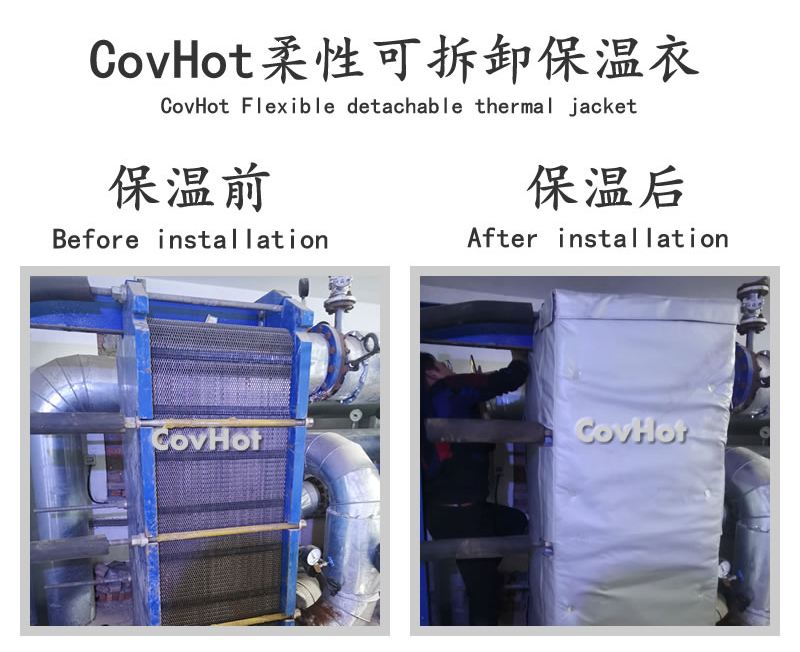 板式<a href=http://www.njmbwj.cn/e/tags/?tagname=%E6%8D%A2%E7%83%AD%E5%99%A8%E4%BF%9D%E6%B8%A9 target=_blank class=infotextkey>換熱器保溫</a>套,可拆卸板式<a href=http://www.njmbwj.cn/e/tags/?tagname=%E6%8D%A2%E7%83%AD%E5%99%A8%E4%BF%9D%E6%B8%A9 target=_blank class=infotextkey>換熱器保溫</a>套