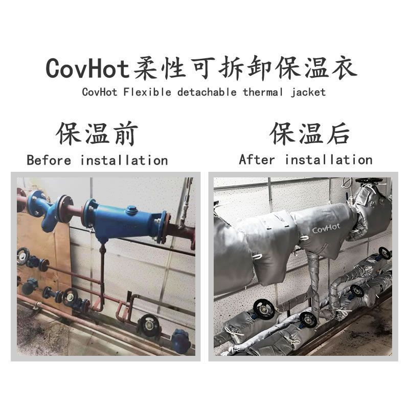 COVHOT?柔性可拆卸式<a href=http://www.njmbwj.cn/e/tags/?tagname=%E4%BF%9D%E6%B8%A9%E8%A1%A3 target=_blank class=infotextkey>保溫衣</a>,科好特,<a href=http://www.njmbwj.cn/e/tags/?tagname=%E5%8F%AF%E6%8B%86%E5%8D%B8%E4%BF%9D%E6%B8%A9%E8%A1%A3 target=_blank class=infotextkey><a href=http://www.njmbwj.cn/e/tags/?tagname=%E5%8F%AF%E6%8B%86%E5%8D%B8%E4%BF%9D%E6%B8%A9%E8%A1%A3 target=_blank class=infotextkey>可拆卸<a href=http://www.njmbwj.cn/e/tags/?tagname=%E4%BF%9D%E6%B8%A9%E8%A1%A3 target=_blank class=infotextkey>保溫衣</a></a></a>